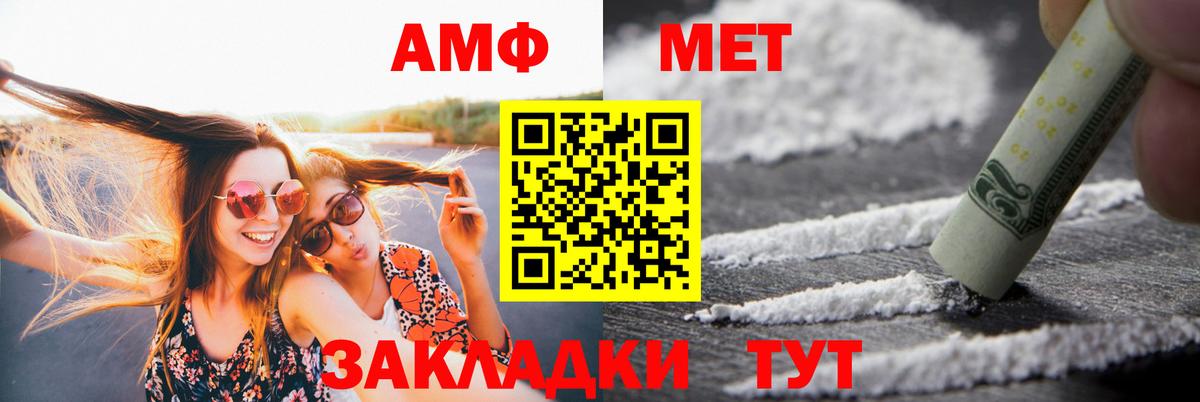 АМФ Premium Новочеркасск