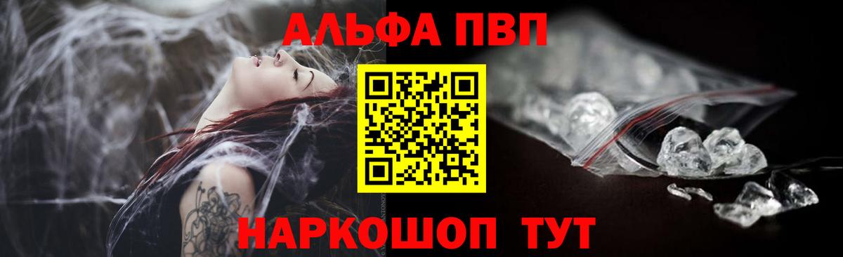 A PVP Crystall Новочеркасск