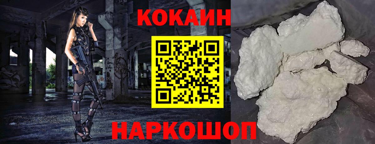 Кокаин Эквадор  купить  цена  КОКАИН  Новочеркасск  Вход с VPN 