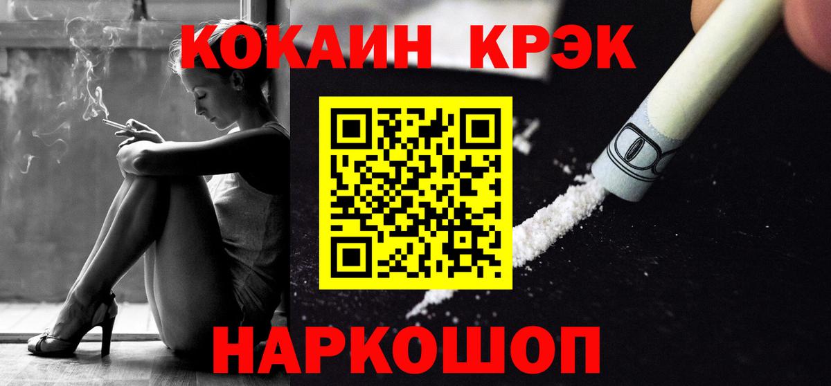 COCAIN Columbia Новочеркасск