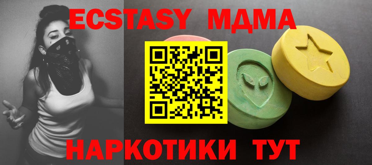 Ecstasy TESLA  ЭКСТАЗИ 99%  Новочеркасск  ЭКСТАЗИ  Вход с VPN 