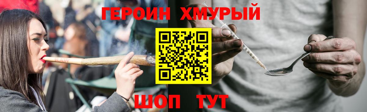 Новочеркасск  Героин VHQ  ГЕРОИН  Вход с VPN 