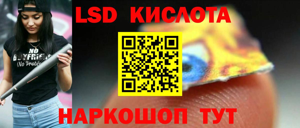 LSD-25 экстази  Вход с VPN  Новочеркасск  kraken tor  Лсд 25 экстази ecstasy  ЛСД экстази ecstasy 