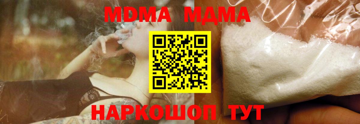 МДМА кристаллы  МДМА VHQ  MDMA  Новочеркасск  Вход с VPN 