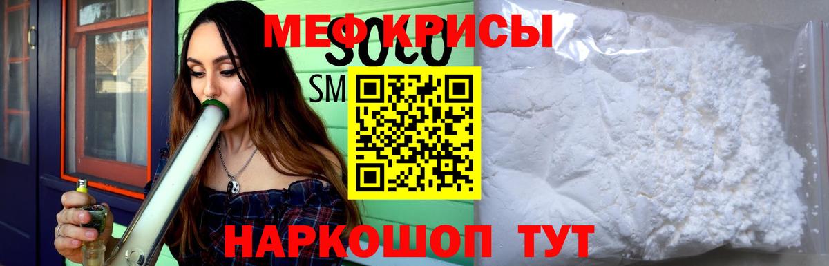 Мефедрон  Новочеркасск