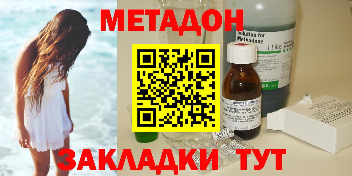 МЕТАДОН VHQ  МЕТАДОН мёд  omg как зайти  Вход с VPN  Новочеркасск 