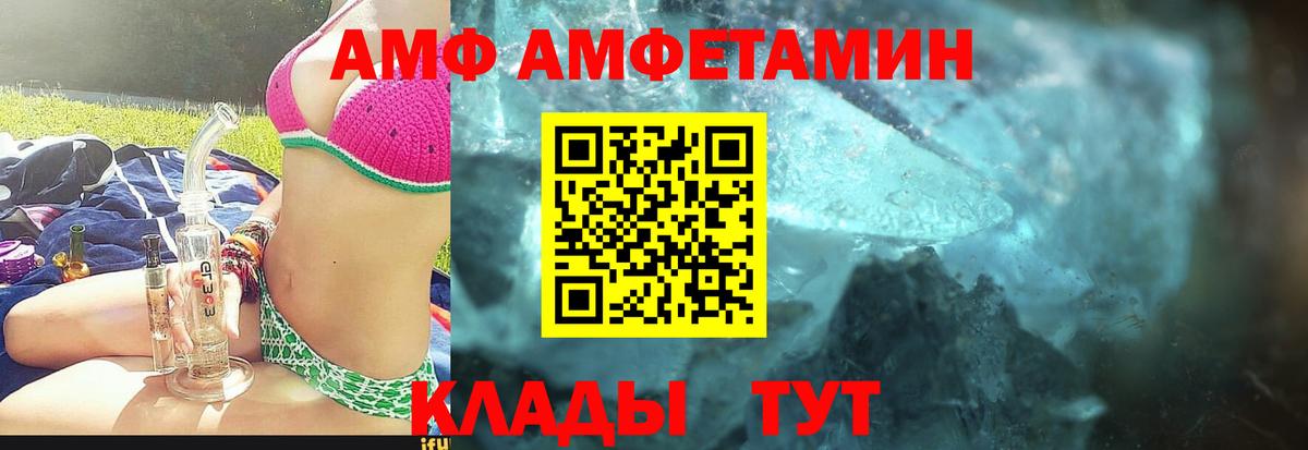 Первитин  Метамфетамин винт  Вход с VPN  Новочеркасск 
