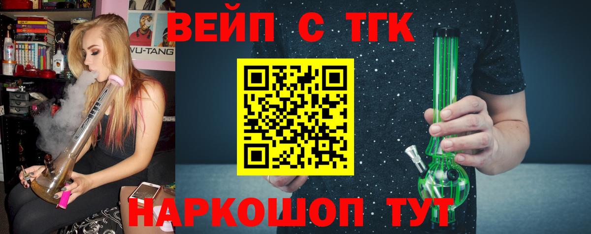 Дистиллят ТГК концентрат  Вход с VPN  ТГК Wax  Новочеркасск 