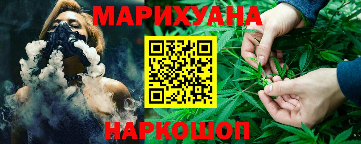 Марихуана White Widow Новочеркасск